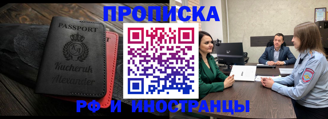 прописка для военкомата в Новодвинске