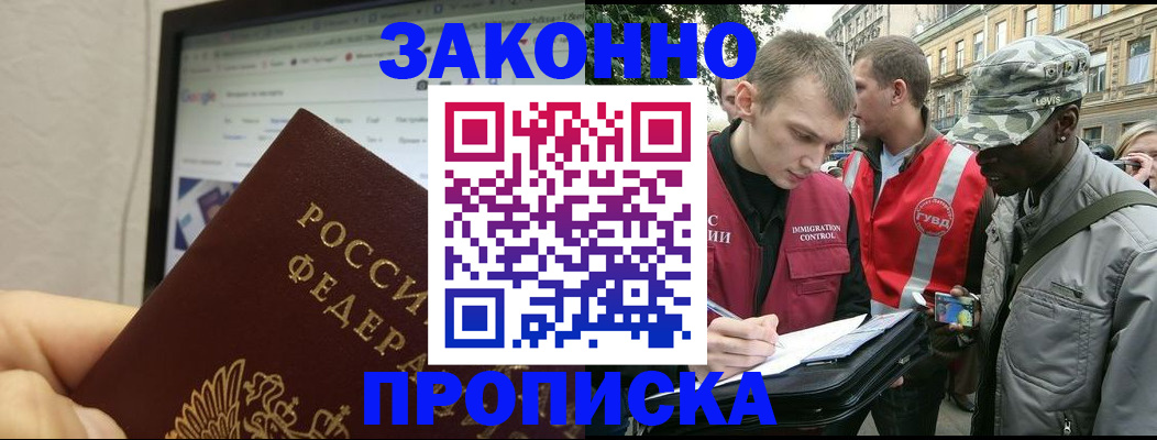 временная регистрация 2025 в Новодвинске