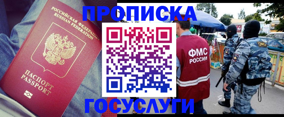временная регистрация 2025 в Новодвинске