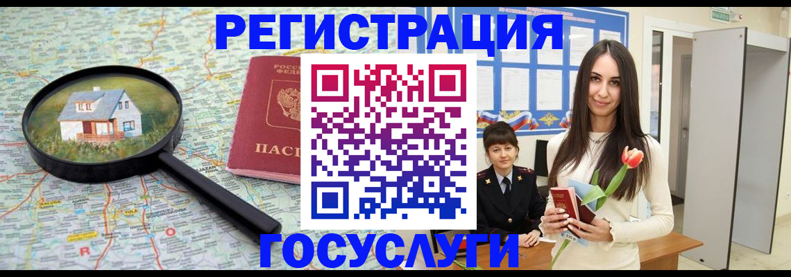 прописка для кредита в Новодвинске