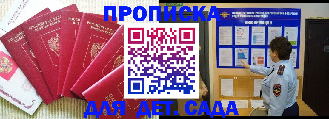 прописка иностранных граждан в Новодвинске