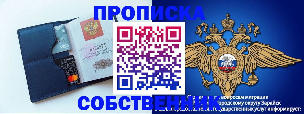 прописка для школы в Новодвинске