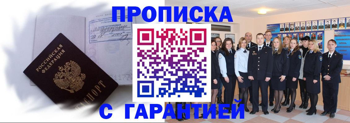 пропишу в квартире в Новодвинске
